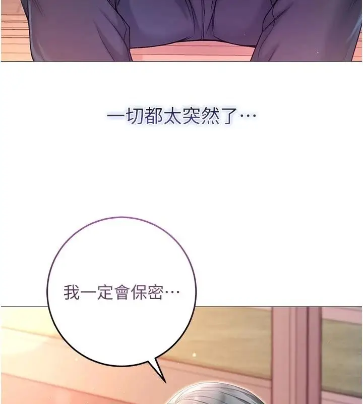 漫画《不纯吸血鬼》第37话第35张图
