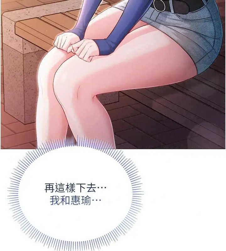 漫画《不纯吸血鬼》第37话第37张图