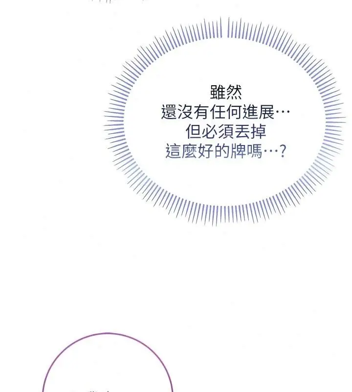 漫画《不纯吸血鬼》第37话第38张图