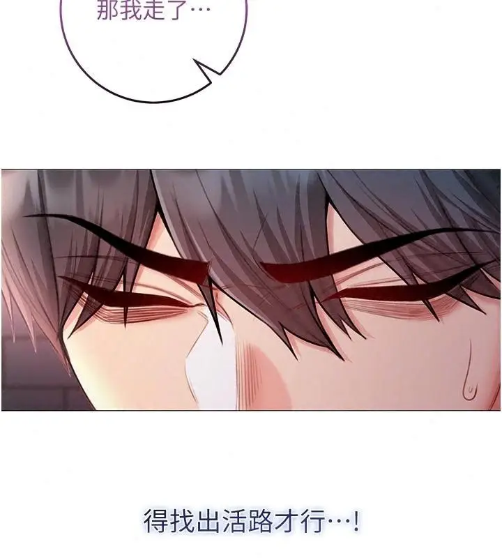 漫画《不纯吸血鬼》第37话第39张图