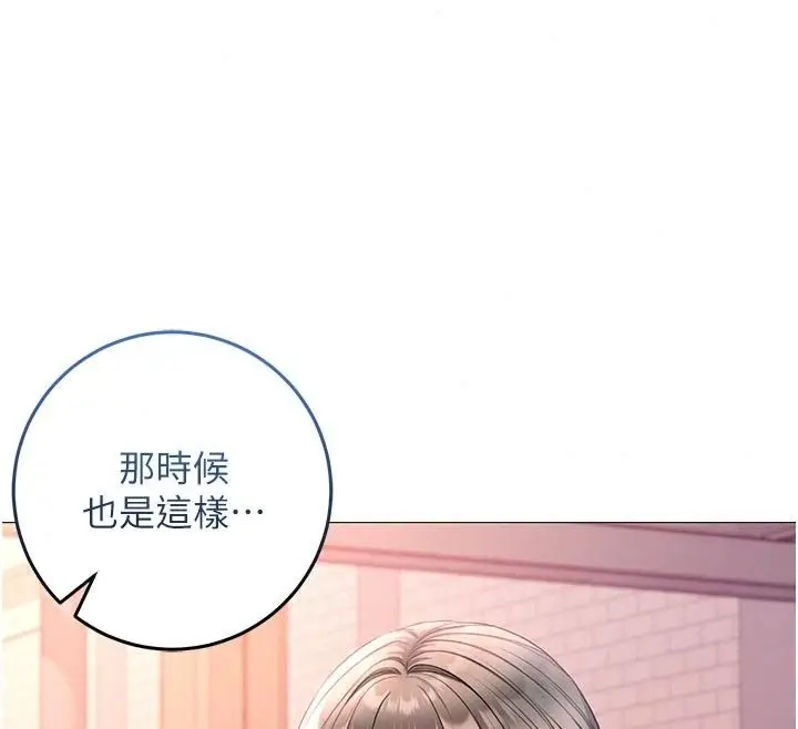 漫画《不纯吸血鬼》第37话第40张图