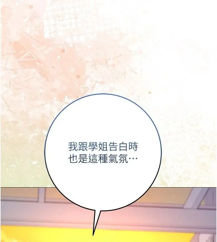 漫画《不纯吸血鬼》第37话第42张图