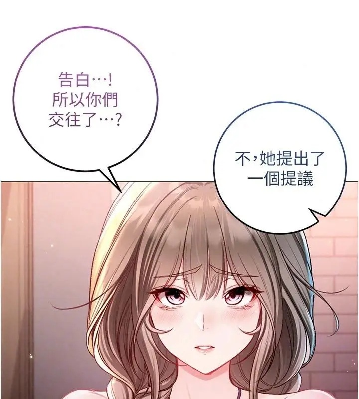 漫画《不纯吸血鬼》第37话第46张图