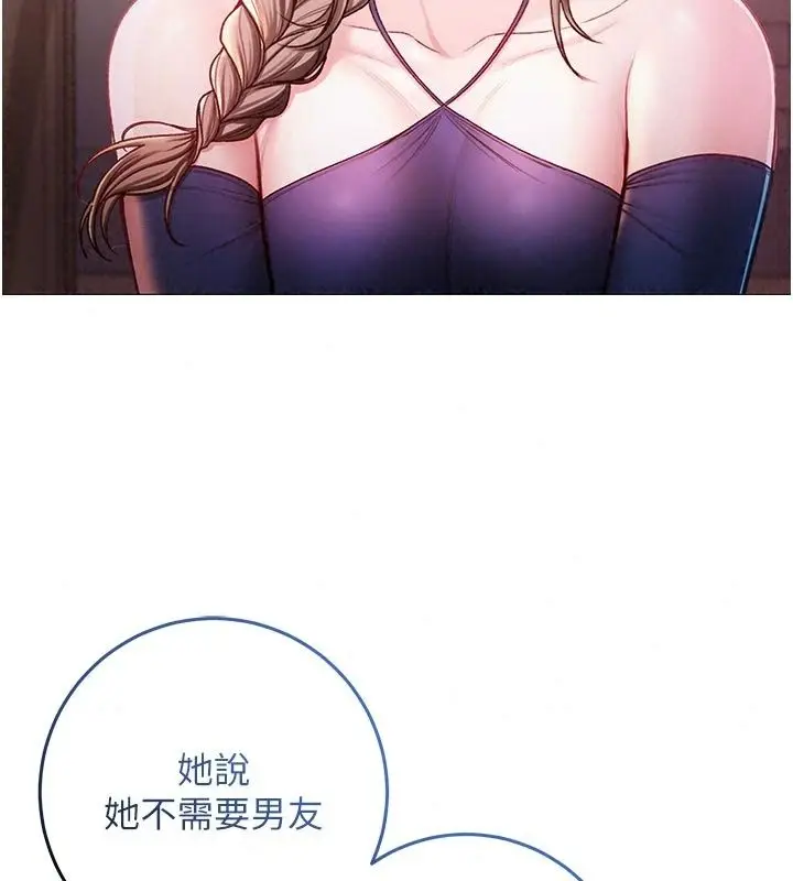 漫画《不纯吸血鬼》第37话第47张图