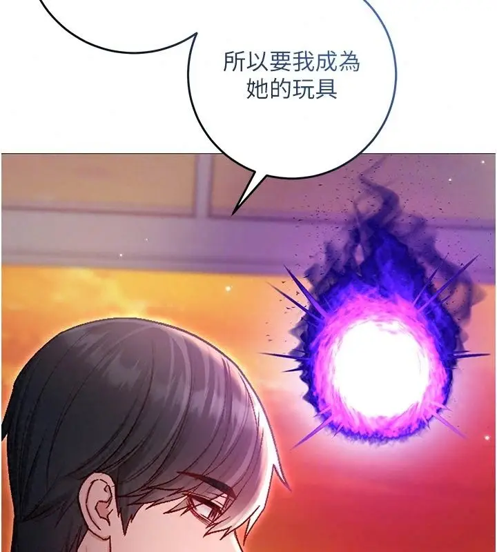 漫画《不纯吸血鬼》第37话第48张图
