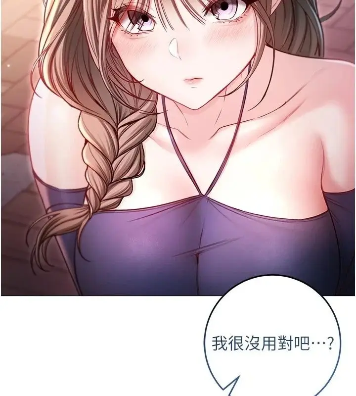 漫画《不纯吸血鬼》第37话第51张图