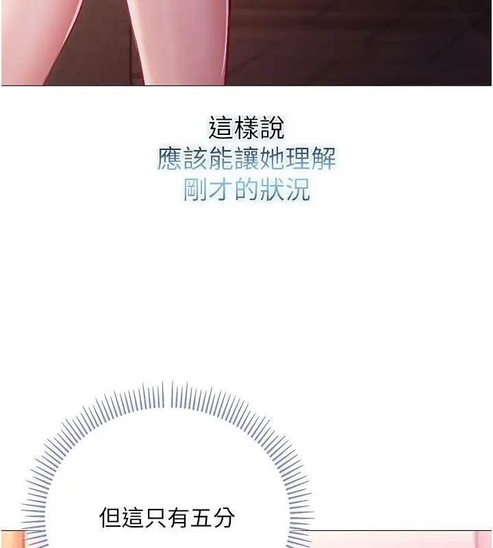漫画《不纯吸血鬼》第37话第55张图