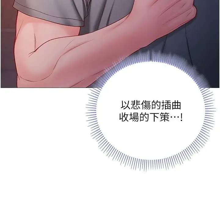 漫画《不纯吸血鬼》第37话第57张图