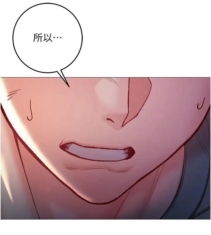 漫画《不纯吸血鬼》第37话第58张图