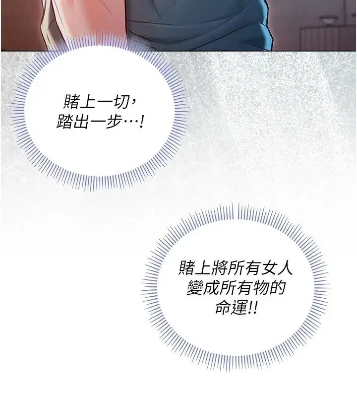 漫画《不纯吸血鬼》第37话第62张图