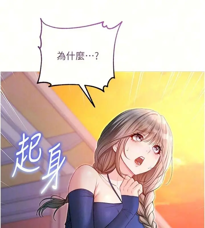 漫画《不纯吸血鬼》第37话第64张图