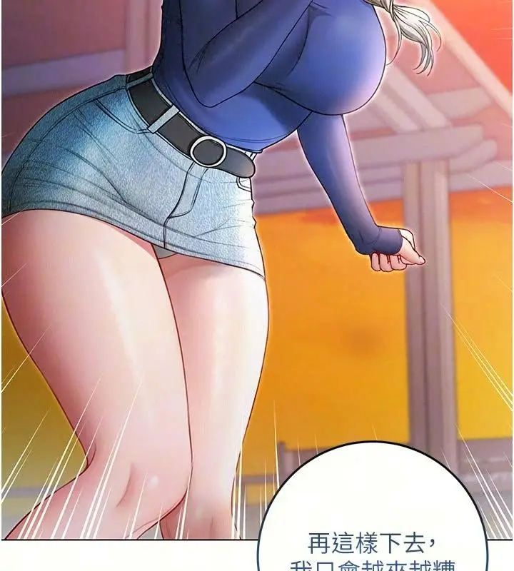 漫画《不纯吸血鬼》第37话第65张图