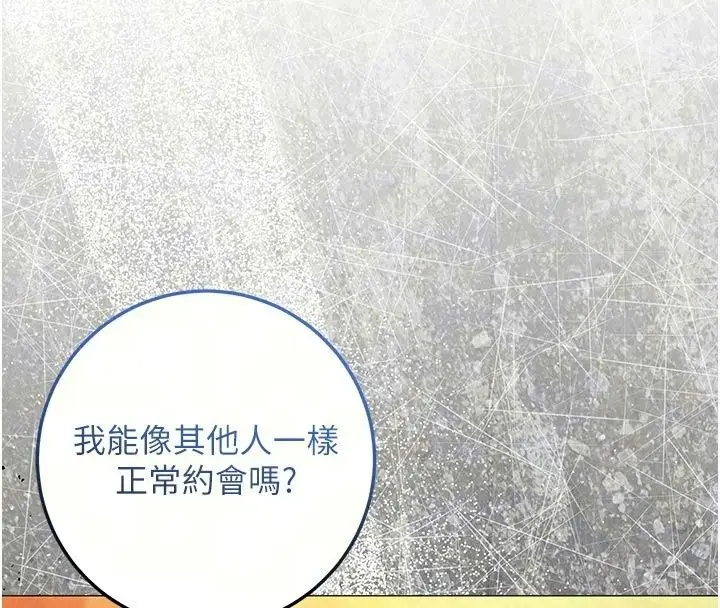 漫画《不纯吸血鬼》第37话第67张图