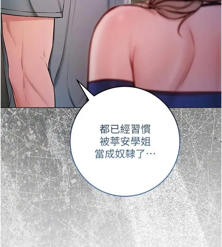 漫画《不纯吸血鬼》第37话第69张图
