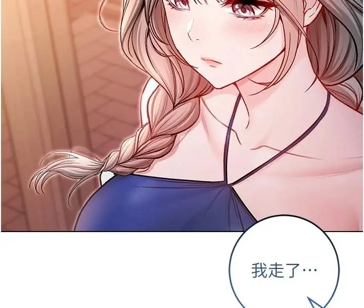 漫画《不纯吸血鬼》第37话第71张图