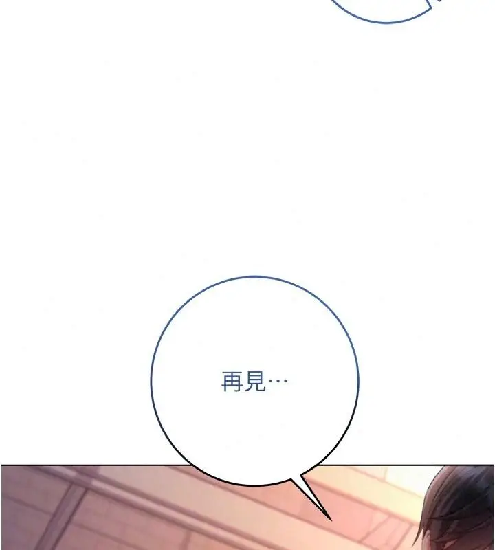 漫画《不纯吸血鬼》第37话第72张图