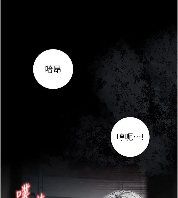 漫画《不纯吸血鬼》第37话第80张图
