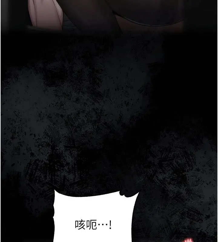 漫画《不纯吸血鬼》第37话第82张图