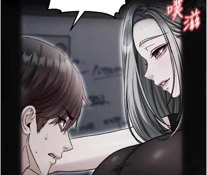 漫画《不纯吸血鬼》第37话第83张图