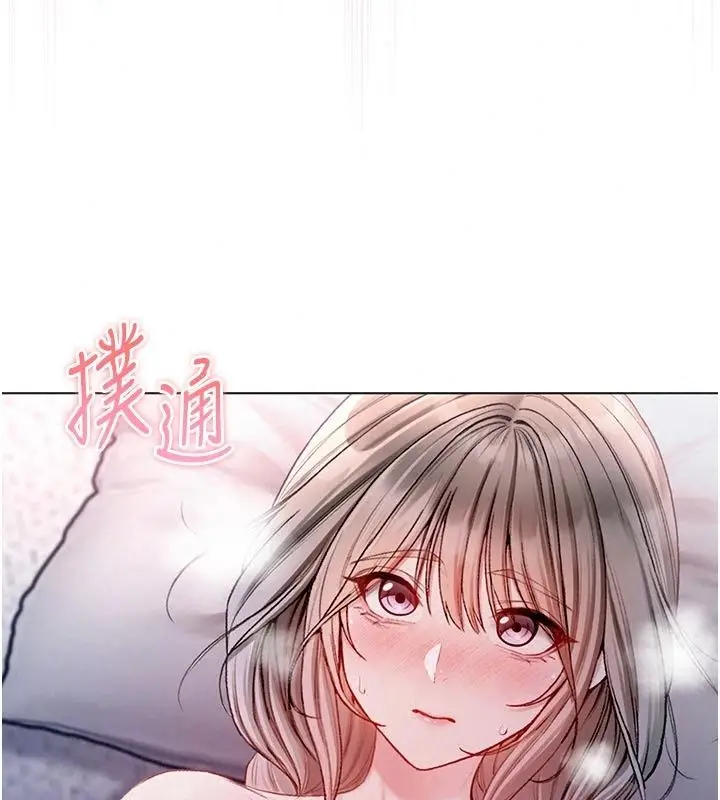 漫画《不纯吸血鬼》第37话第85张图