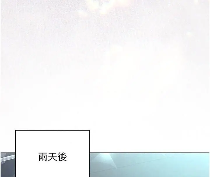 漫画《不纯吸血鬼》第37话第87张图