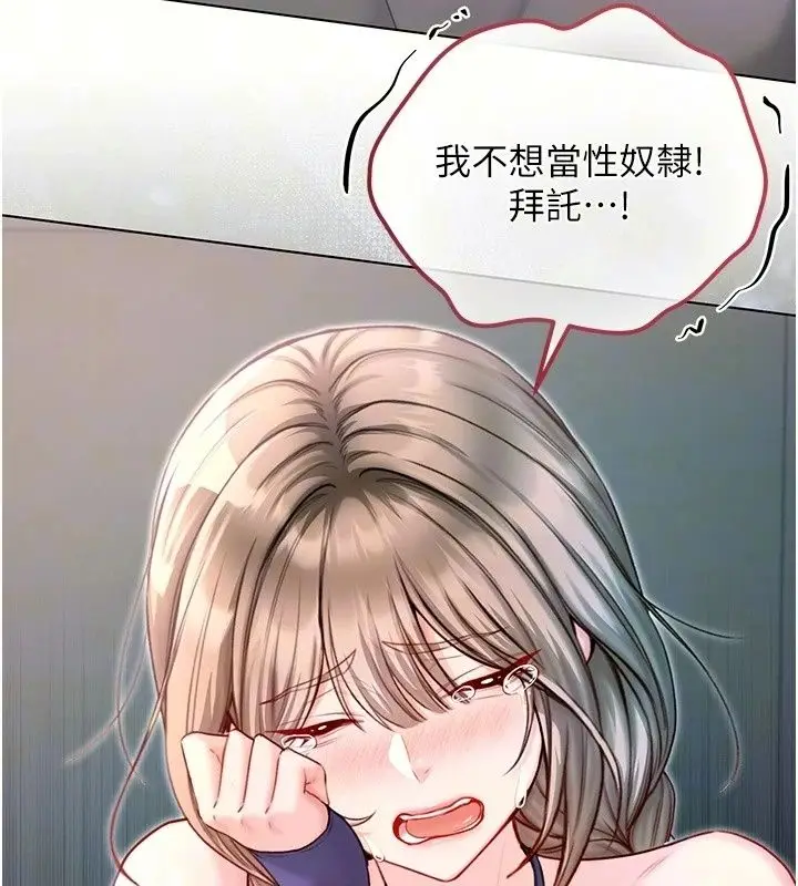 漫画《不纯吸血鬼》第37话第9张图