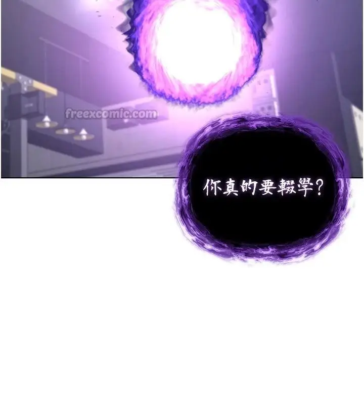 漫画《不纯吸血鬼》第37话第90张图