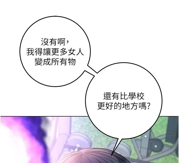漫画《不纯吸血鬼》第37话第91张图