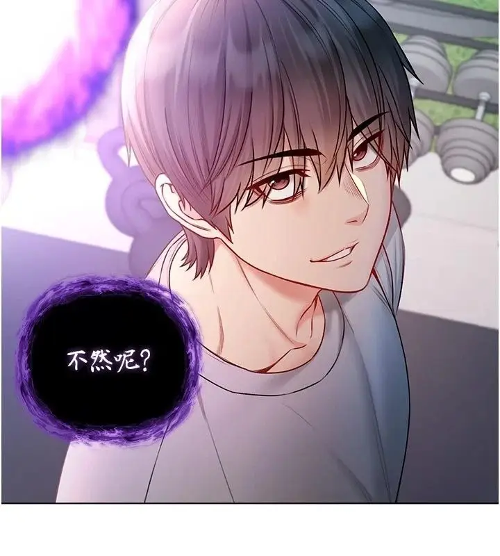 漫画《不纯吸血鬼》第37话第92张图