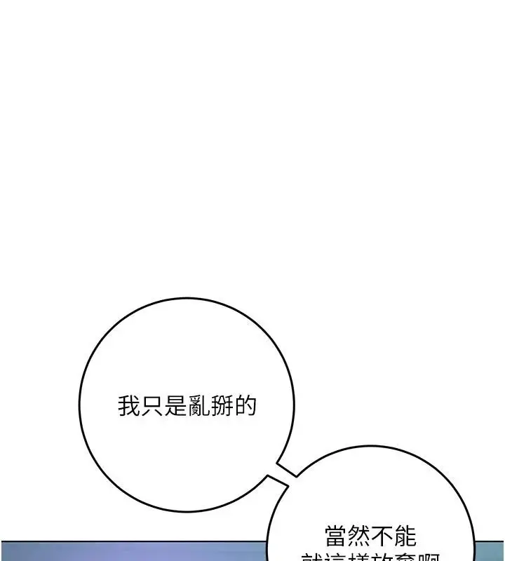 漫画《不纯吸血鬼》第37话第93张图