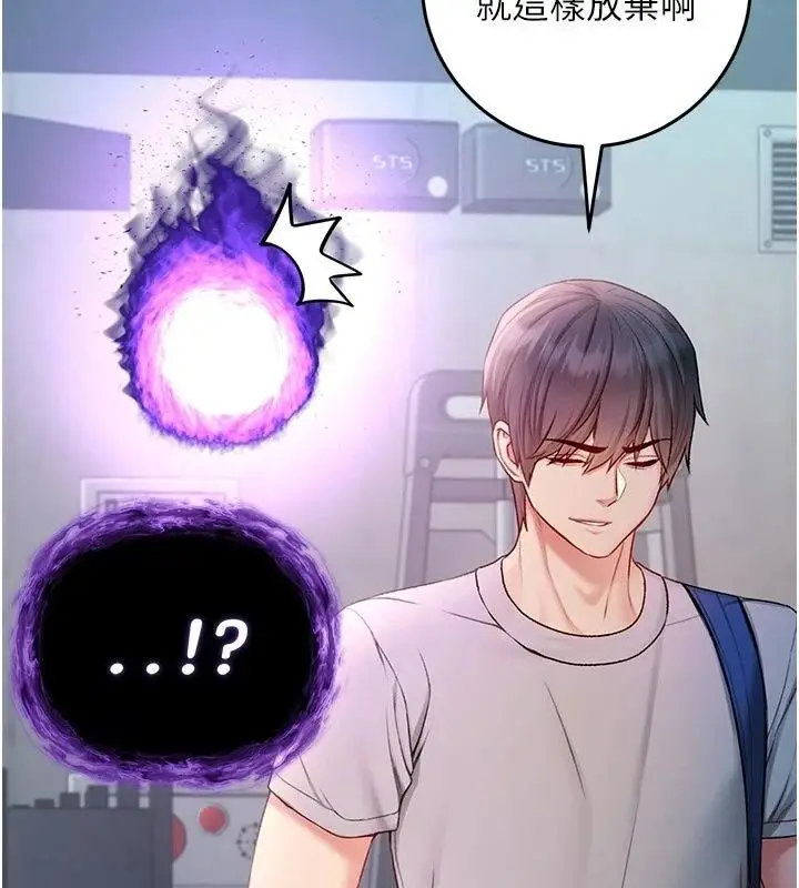 漫画《不纯吸血鬼》第37话第94张图