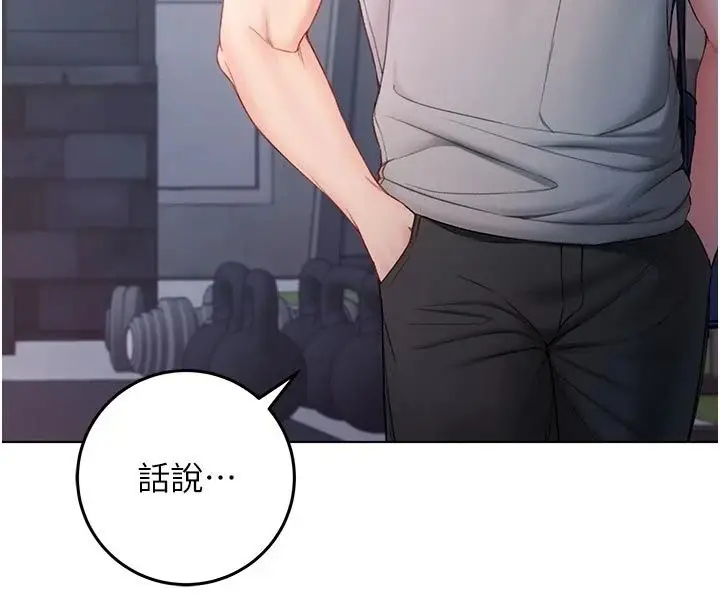 漫画《不纯吸血鬼》第37话第95张图