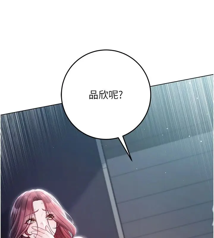 漫画《不纯吸血鬼》第37话第97张图