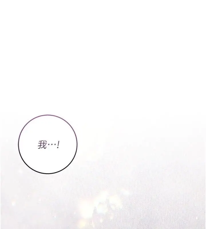 漫画《不纯吸血鬼》第38话第1张图