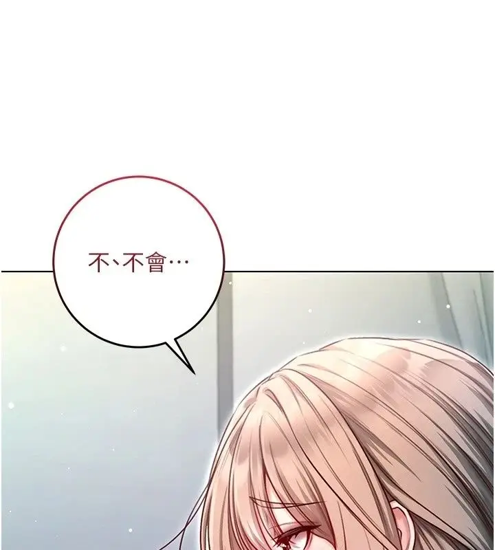 漫画《不纯吸血鬼》第38话第103张图