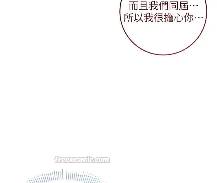漫画《不纯吸血鬼》第38话第105张图