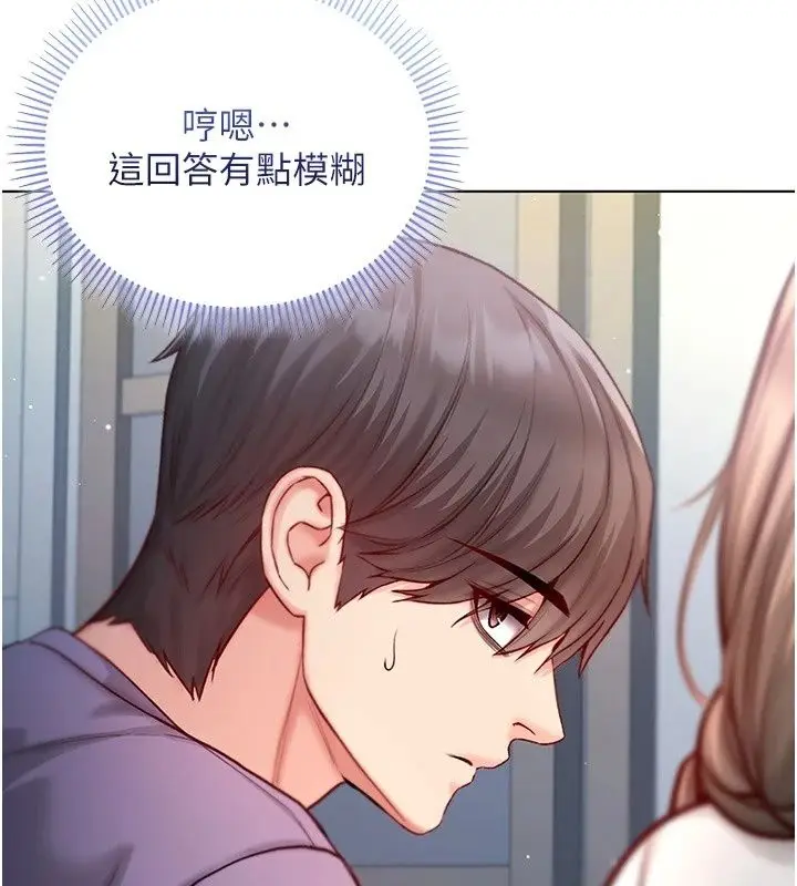 漫画《不纯吸血鬼》第38话第106张图