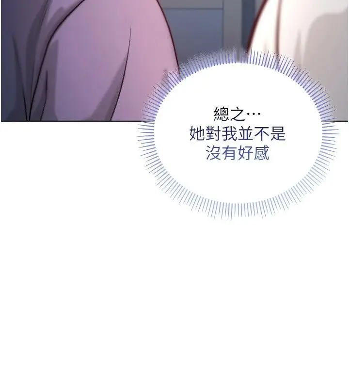 漫画《不纯吸血鬼》第38话第107张图