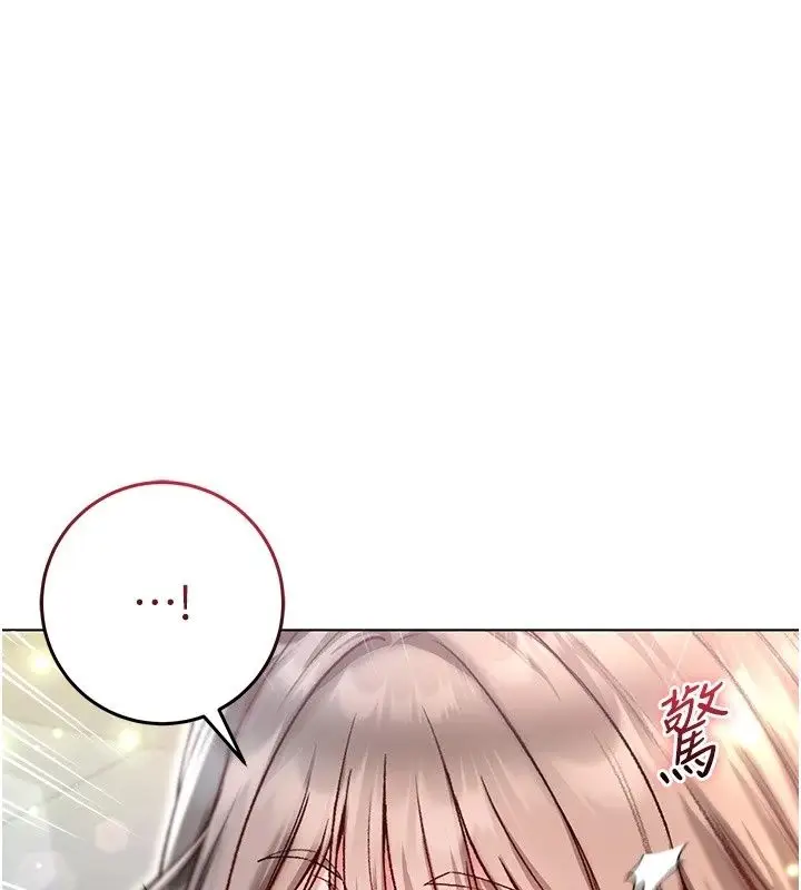 漫画《不纯吸血鬼》第38话第108张图