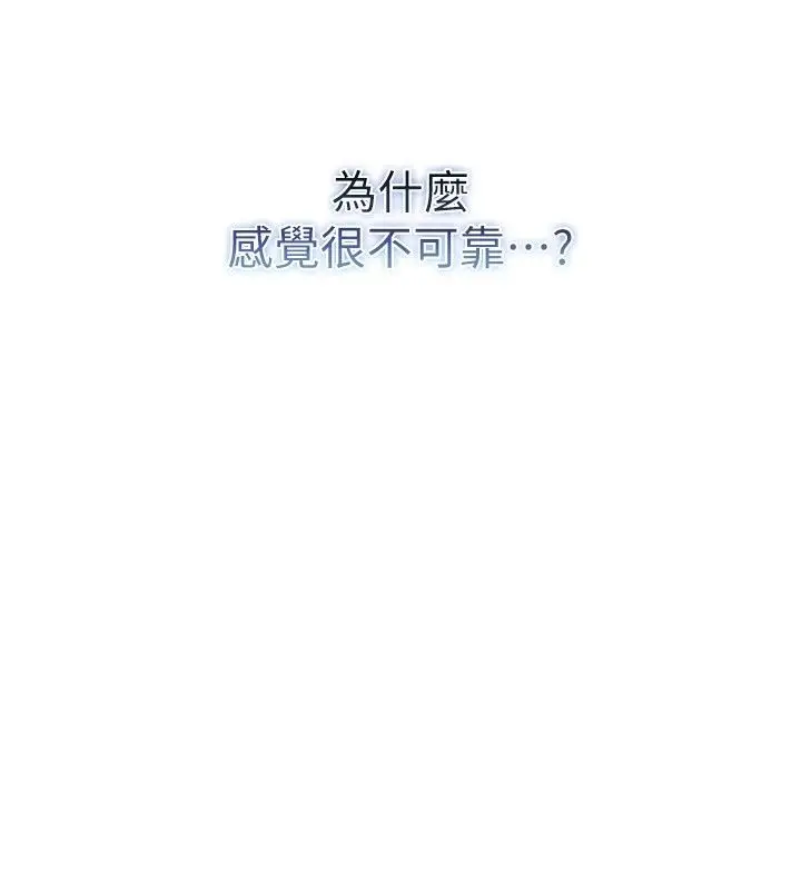 漫画《不纯吸血鬼》第38话第11张图