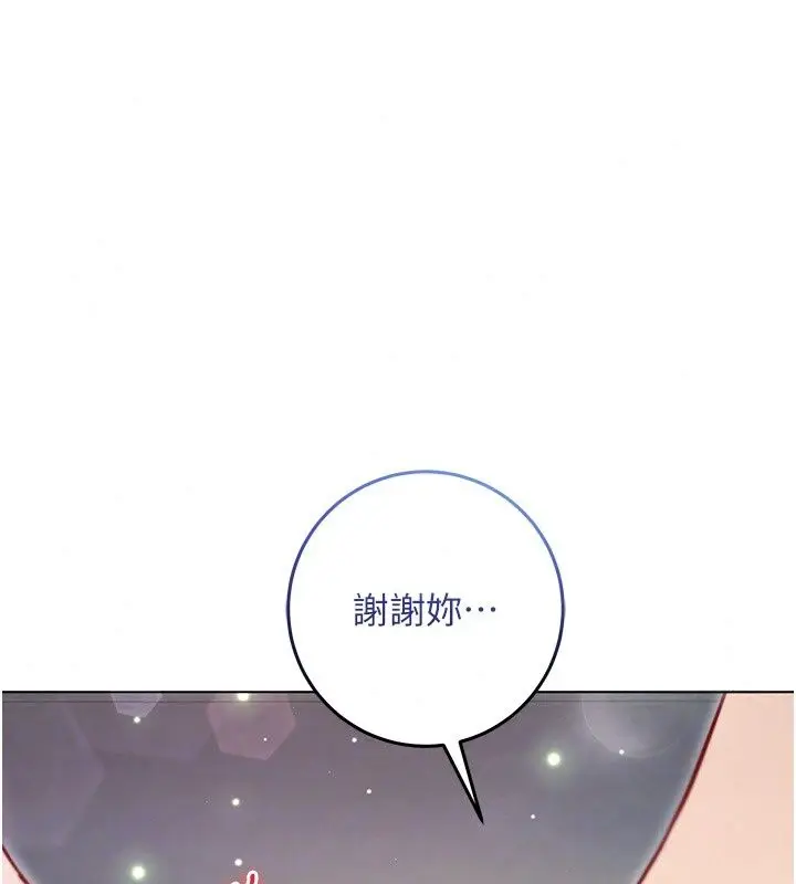 漫画《不纯吸血鬼》第38话第110张图