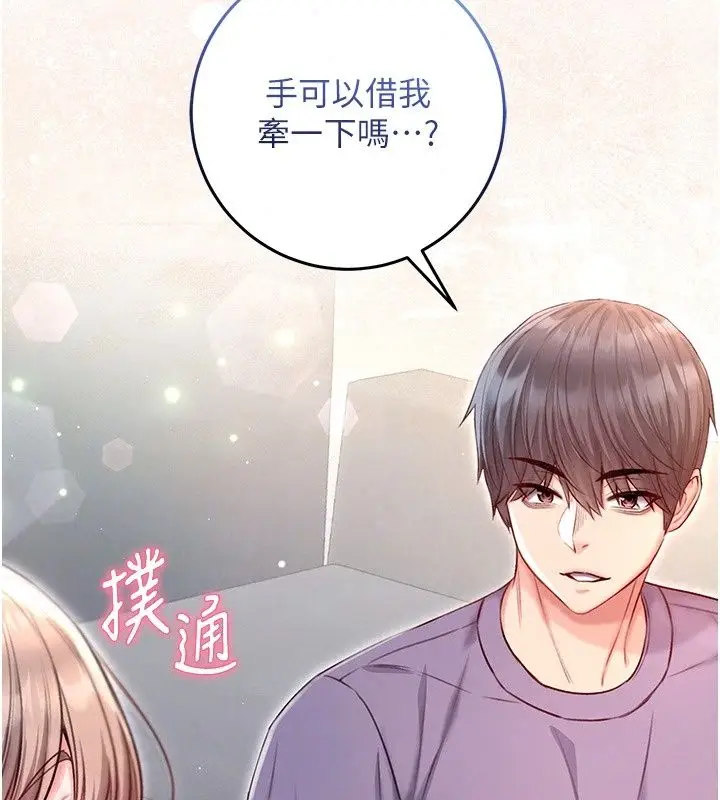 漫画《不纯吸血鬼》第38话第112张图