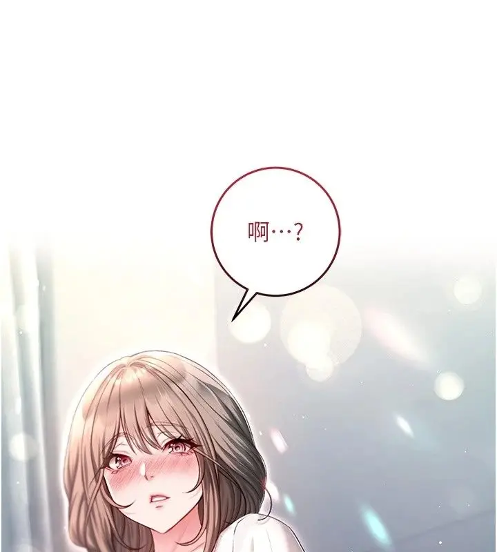 漫画《不纯吸血鬼》第38话第115张图
