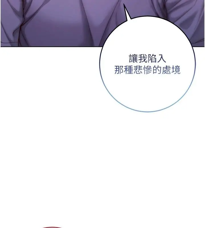 漫画《不纯吸血鬼》第38话第119张图