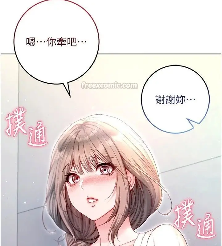 漫画《不纯吸血鬼》第38话第120张图