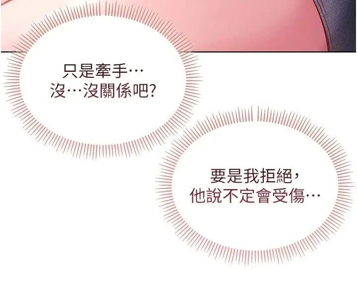 漫画《不纯吸血鬼》第38话第122张图