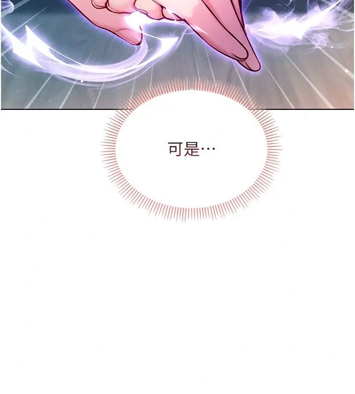 漫画《不纯吸血鬼》第38话第124张图