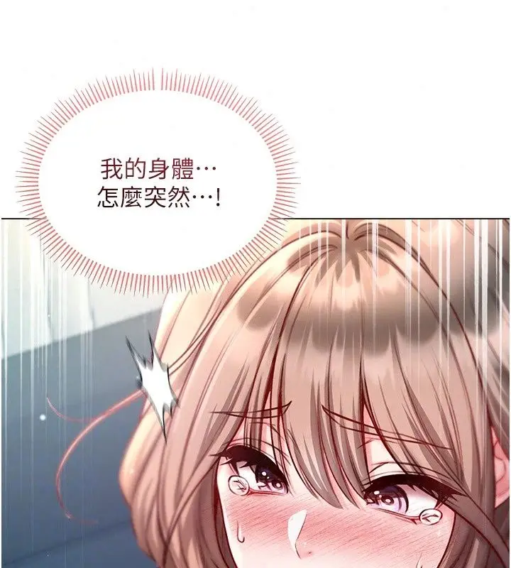 漫画《不纯吸血鬼》第38话第125张图
