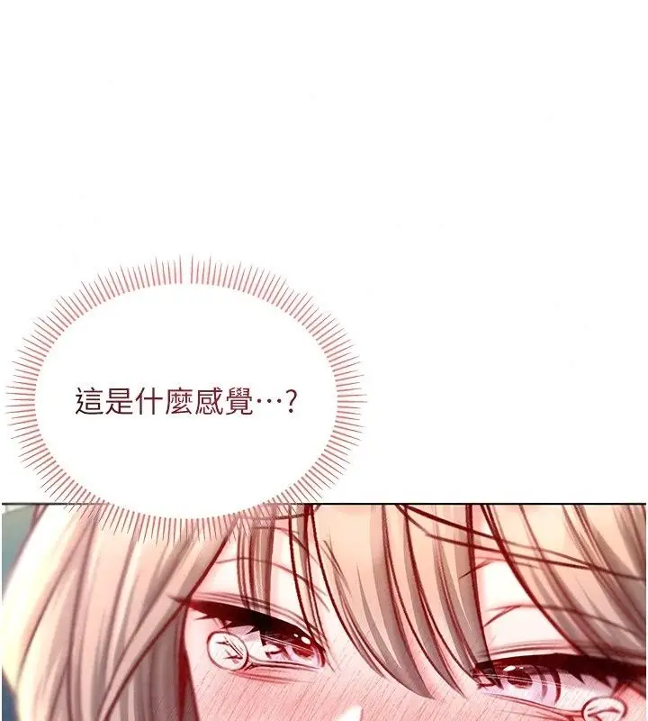 漫画《不纯吸血鬼》第38话第127张图