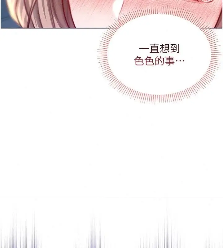 漫画《不纯吸血鬼》第38话第128张图